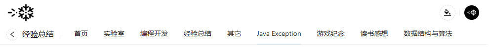 类别导航